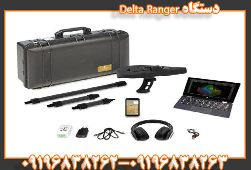 دستگاه Delta Ranger09196838262
09196838263