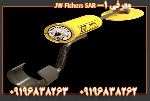 معرفی JW Fishers SAR-109196838262
09196838263