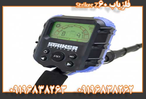 فلزیاب Striker Z6009196838262 09196838263